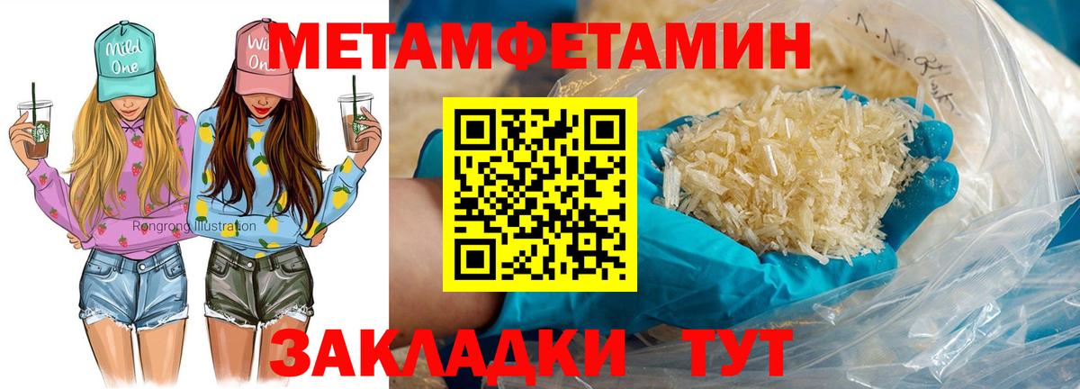 Курчатов  Амфетамин  Вход с VPN  Амфетамин Розовый 