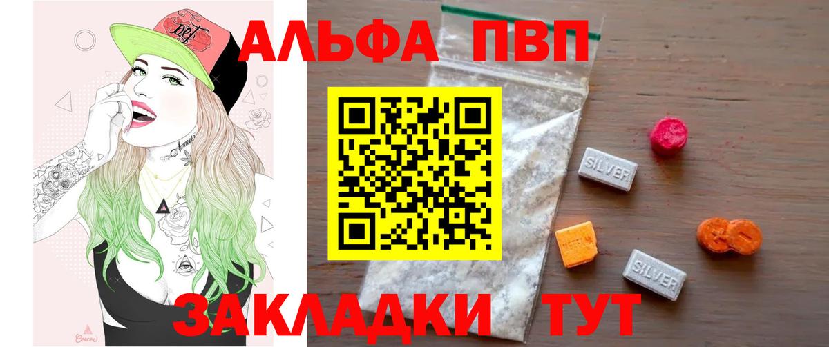 APVP кристаллы  Вход с VPN  Alfa_PVP кристаллы  Альфа ПВП мука  Курчатов 