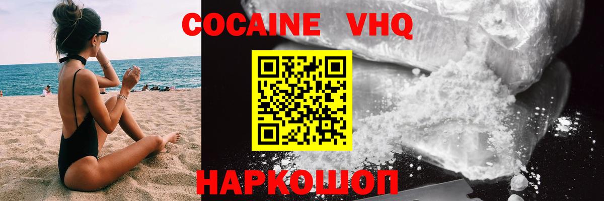 КОКАИН Fish Scale Курчатов