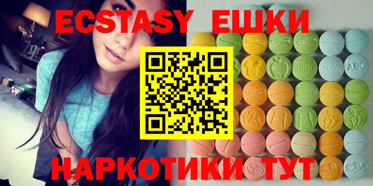 Экстази 300 mg Курчатов