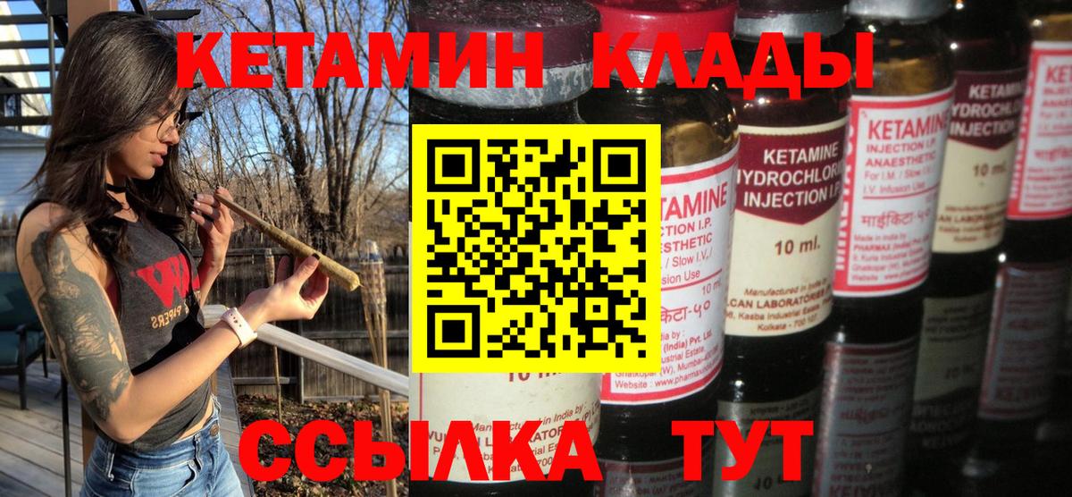 КЕТАМИН ketamine  Вход с VPN  kraken зеркало  Курчатов 