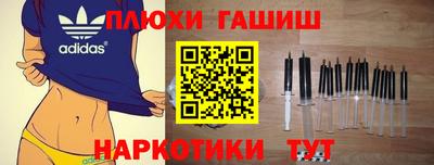 синтетический гашиш Ипатово