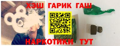 синтетический гашиш Ипатово