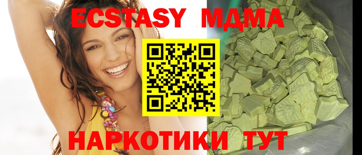 MDMA кристаллы  MDMA  Курчатов  MDMA кристаллы  Вход с VPN 