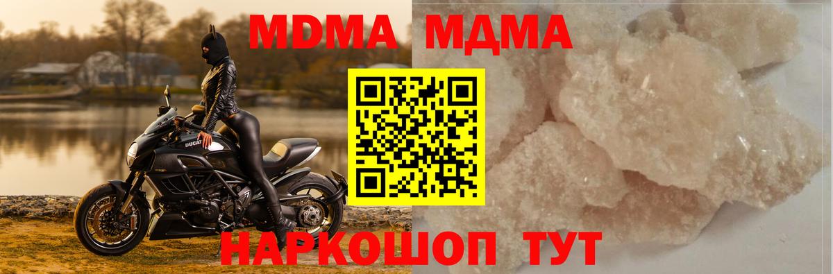 MDMA молли Курчатов
