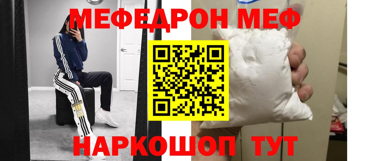 Меф VHQ  Вход с VPN  Курчатов  МЕФ  МЯУ-МЯУ кристаллы 
