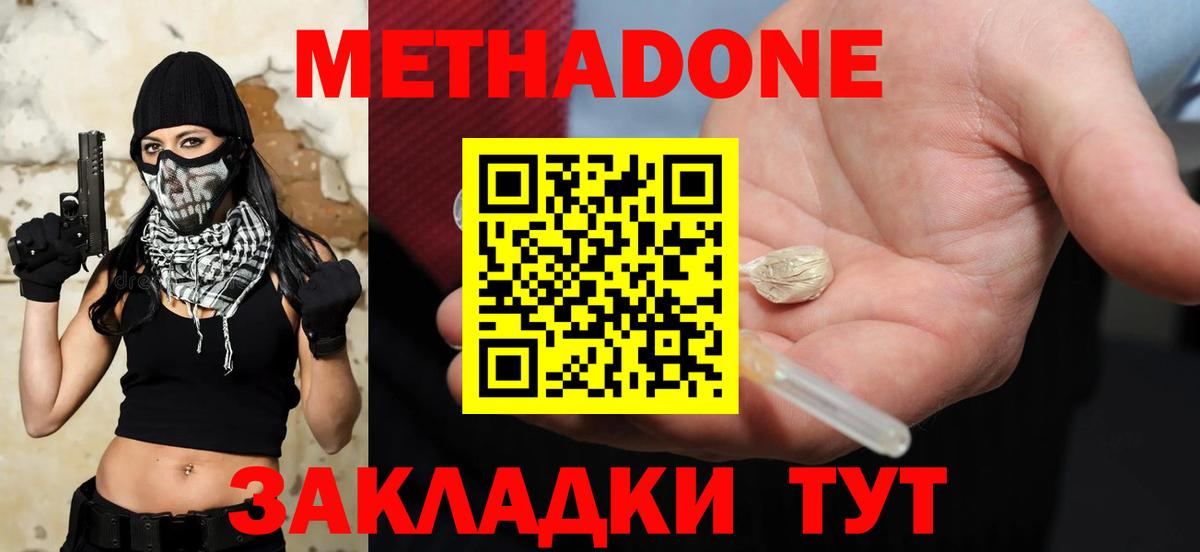 МЕТАДОН VHQ  сайты даркнета официальный сайт  кракен ONION  Курчатов  МЕТАДОН VHQ  Вход с VPN 