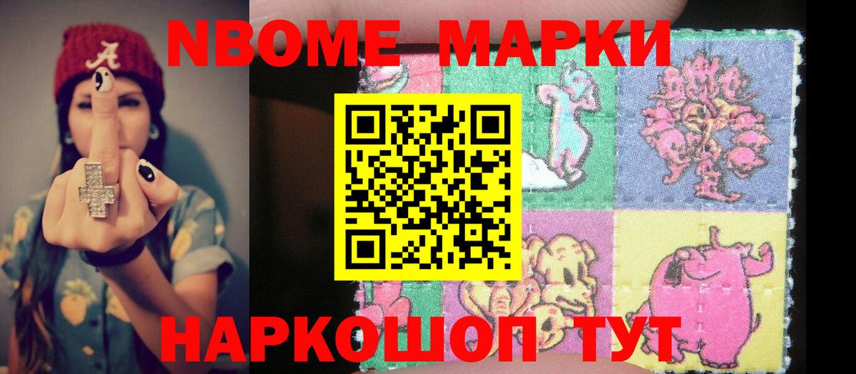 Наркотические марки 1,5мг  Вход с VPN  Наркотические марки 1,5мг  Курчатов 