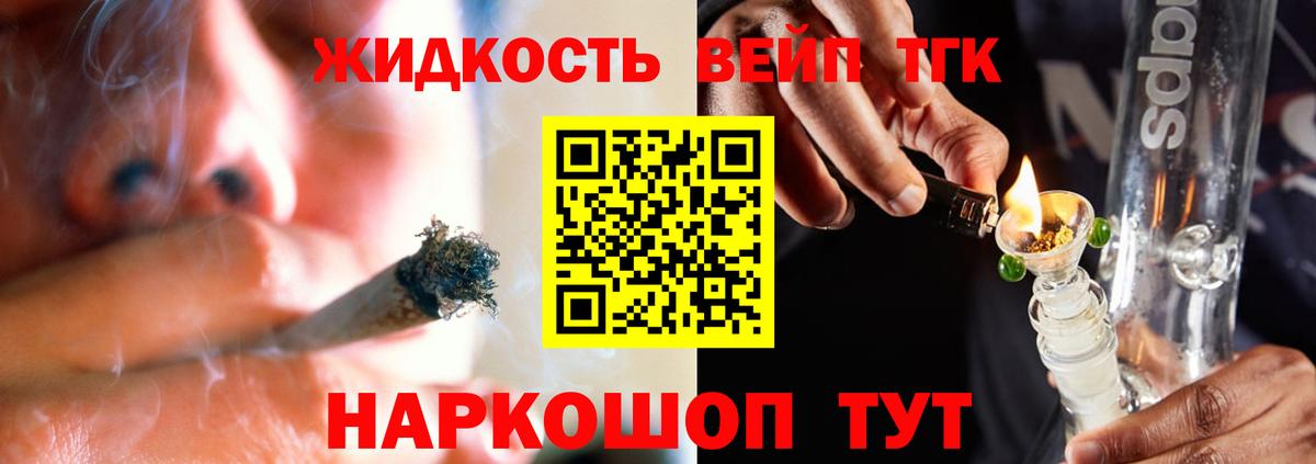 ссылка на мегу сайт  Дистиллят ТГК вейп с тгк  Вход с VPN  Курчатов 