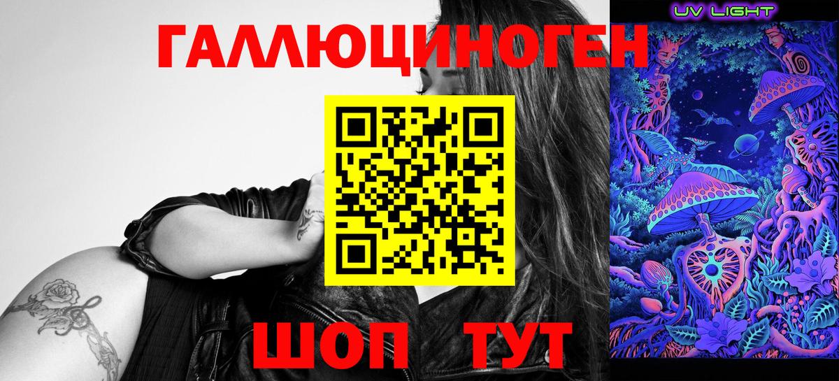Галлюциногенные грибы MAGIC MUSHROOMS  Вход с VPN  Курчатов 