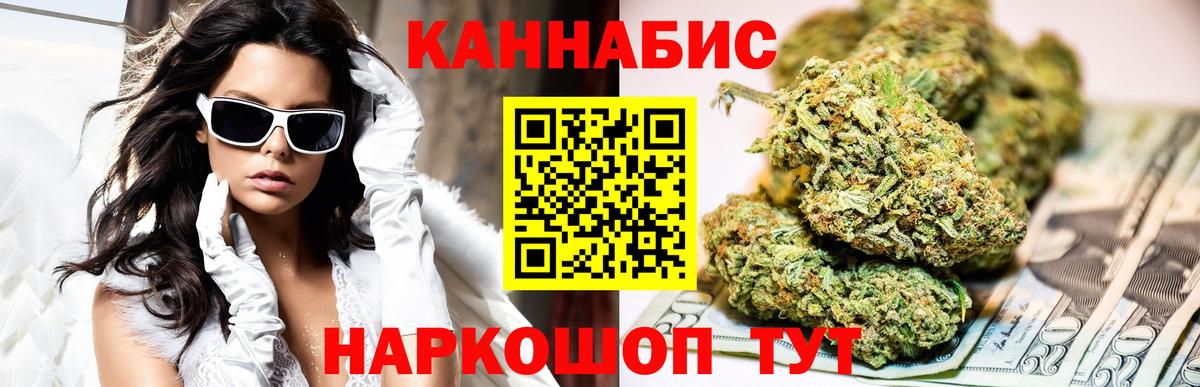 Бошки Шишки конопля Курчатов